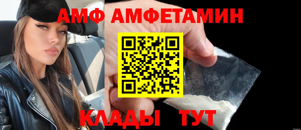 Amphetamine 98% Щёкино