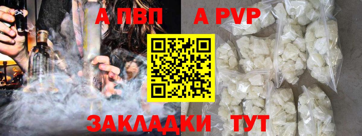 Alfa_PVP мука  Alfa_PVP Crystall  Вход с VPN  Щёкино 