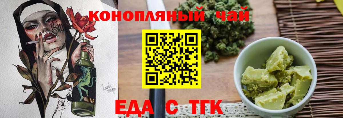 Cannafood конопля  Вход с VPN  Щёкино 