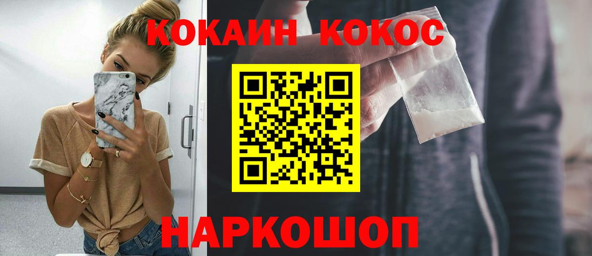 Cocaine VHQ Щёкино