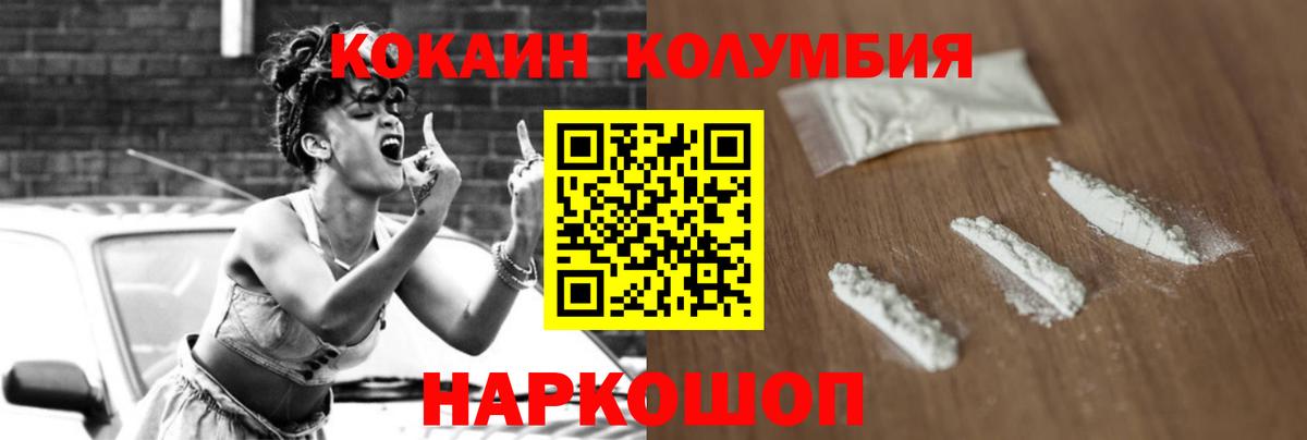 Щёкино  Кокаин  Вход с VPN  COCAIN FishScale  Кокаин Боливия 