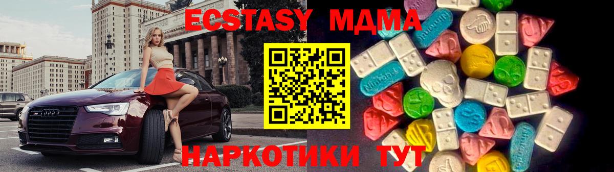 ЭКСТАЗИ  Ecstasy TESLA  Вход с VPN  Щёкино 