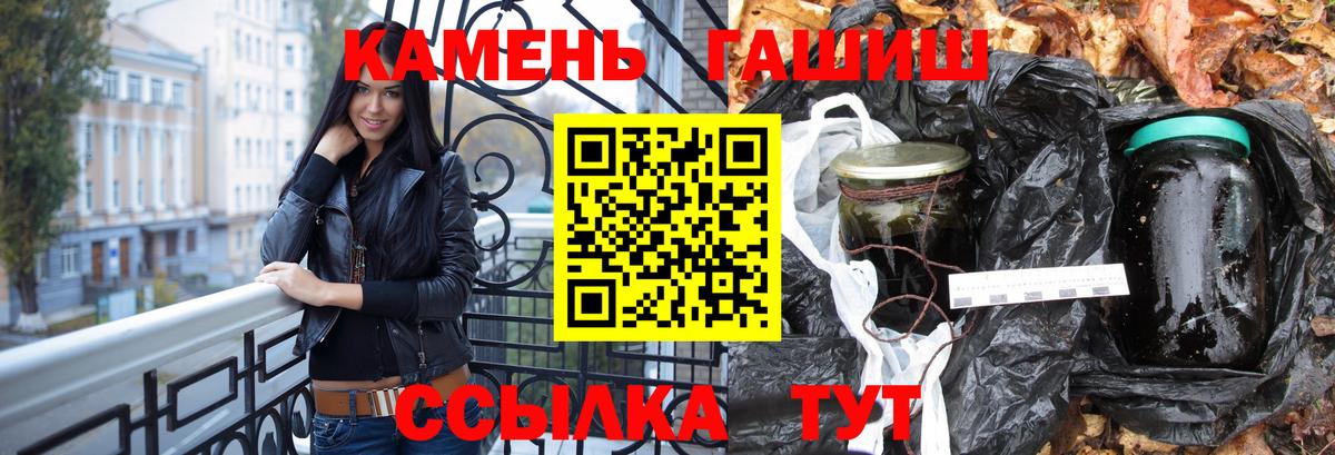 ГАШИШ Cannabis  ГАШИШ Изолятор  Щёкино  Вход с VPN 