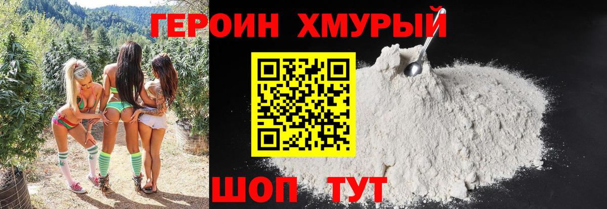 Щёкино  Героин VHQ  Вход с VPN 