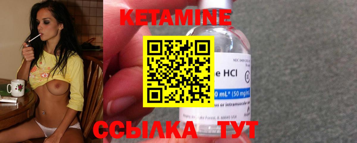 КЕТАМИН ketamine Щёкино