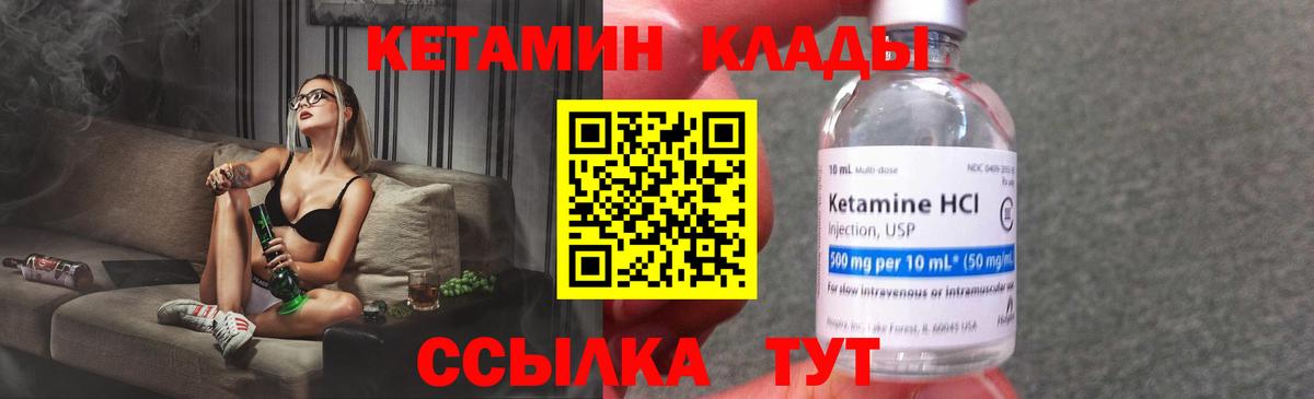 Кетамин VHQ  Вход с VPN  Щёкино 