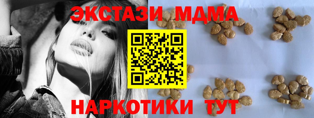 МДМА Molly  МДМА  Щёкино  Вход с VPN  MDMA Molly 