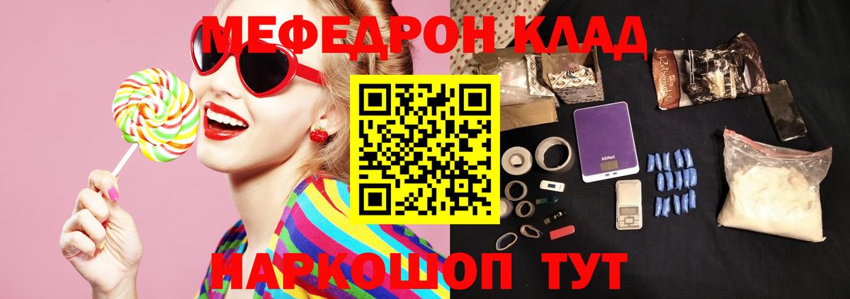 Меф  Щёкино