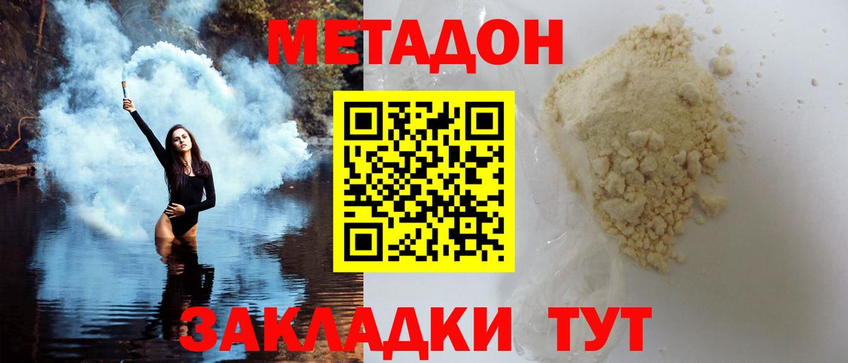 Метадон белоснежный  МЕТАДОН кристалл  Щёкино  blacksprut как войти  Вход с VPN 