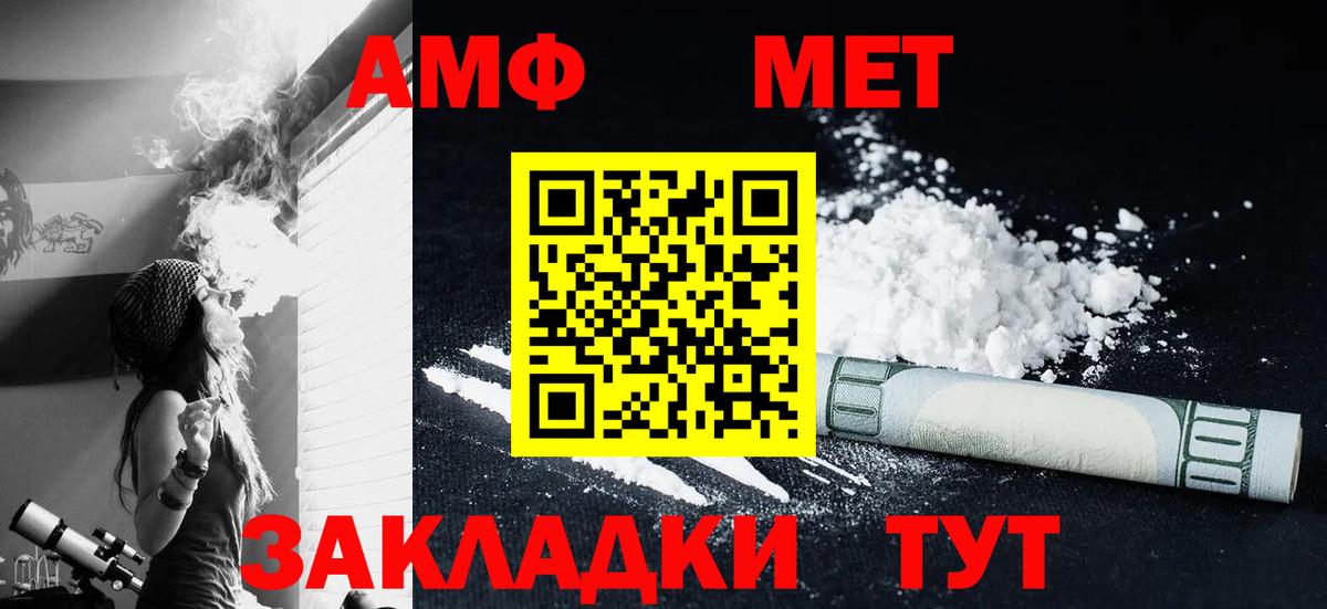 МЕТАМФЕТАМИН мет Щёкино