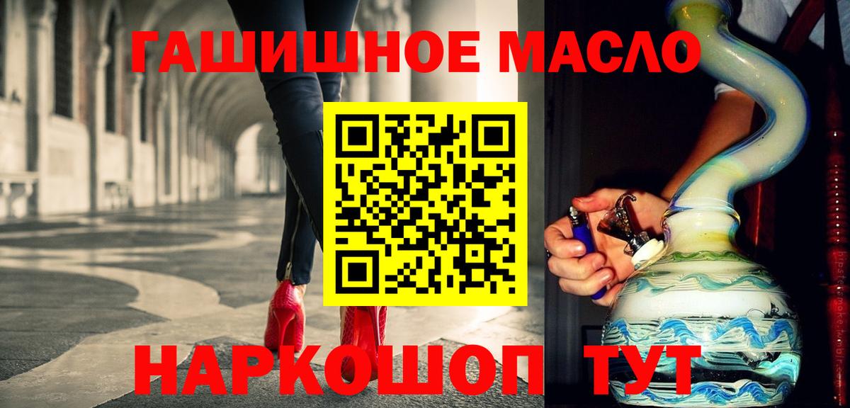 Дистиллят ТГК гашишное масло  ТГК гашишное масло  Вход с VPN  Щёкино 