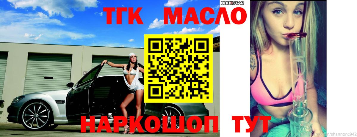 Дистиллят ТГК концентрат Щёкино